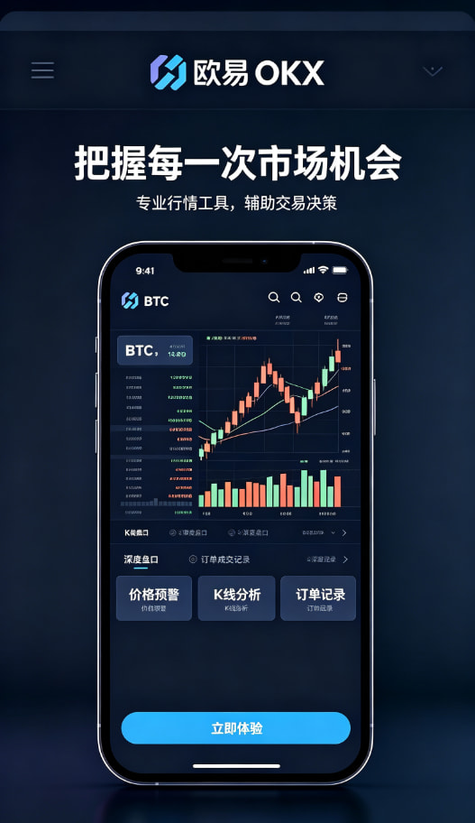 欧交易所App官网下载图文说明3